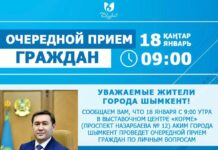 Жители Шымкента смогут встретиться с акимом города Мурат Айтенов