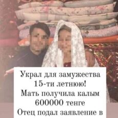 Шымкентец заявил о похищении и совращении 15-летней дочери