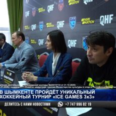 Именитые хоккеисты выйдут на лёд в Шымкенте