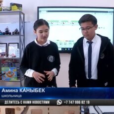 Шымкентские школьники создали «Умный дом»