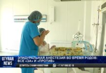 Эпидуральная анестезия доступна в родильных домах. «За» и «против»