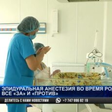 Эпидуральная анестезия доступна в родильных домах. «За» и «против»