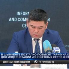 В Шымкенте повысят тарифы на коммунальные услуги
