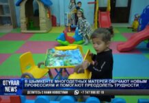 Новым профессиям обучают многодетных матерей Шымкента