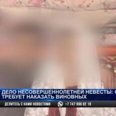 Калым за школьницу и обряд беташар. Розыгрыш или правда?