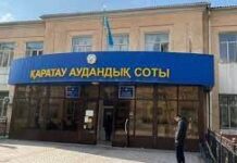 Ущерб свыше миллиарда тенге: реальный срок изменили на условный