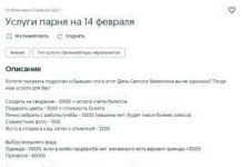 Мужская «проституция» процветает в день Св. Валентина