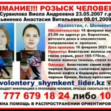 В Шымкенте разыскивают пропавших воспитанниц детского дома