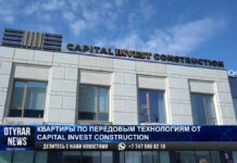 Квартиры по передовым технологиям от Capital Invest Construction