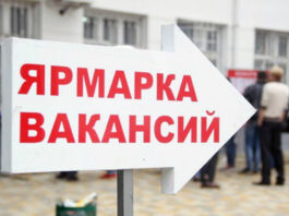Указатель Ярмарка вакансий