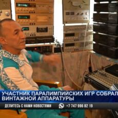 Участник паралимпийских игр собрал коллекцию винтажной аппаратуры