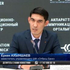 В Шымкенте стартует новая программа жилья