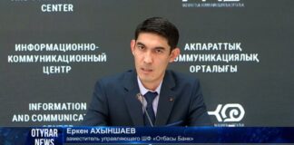 В Шымкенте стартует новая программа жилья