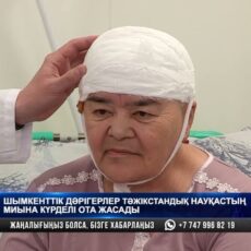 Шымкентские врачи провели сложную операцию на головном мозге пациентке из Таджикистана