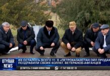 Их осталось всего 11: В «ПетроКазахстан Ойл Продактс» ветеранов-афганцев