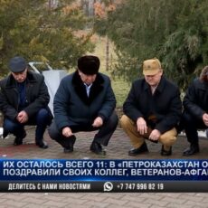Их осталось всего 11: В «ПетроКазахстан Ойл Продактс» ветеранов-афганцев