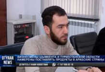 Местную продукцию начнут поставлять в арабские страны