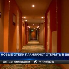 Новые отели мирового класса построят в Шымкенте