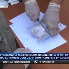 Иностранца, пытавшегося завезти в РК 32 кг героина, осудили