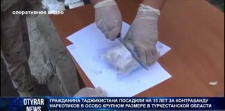 Иностранца, пытавшегося завезти в РК 32 кг героина, осудили