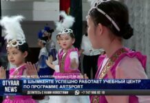 В Шымкенте успешно работает учебный центр по программе Artsport