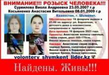 Сбежавших воспитанниц детского дома нашли, но объявились родственники