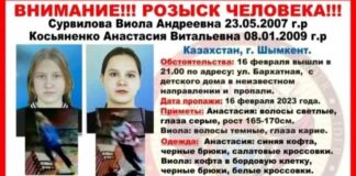 Сбежавших воспитанниц детского дома нашли, но объявились родственники