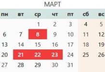 Сколько дней отдыхаем на Наурыз