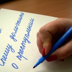 Неразделенная любовь довела 20-летнюю сельчанку до суда