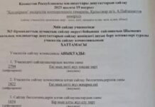 Каирбек Кунанбаев назвал фейком протоколы еще несостоявшихся выборов
