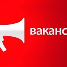 Новая подборка вакансий для жителей Шымкента