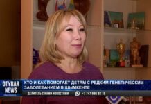 Как помогают детям с редкими заболеваниями в Шымкенте