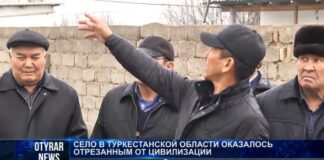 Без газа, интернета и электричества живут в селе Туркестанской области