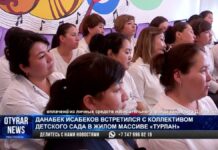 Данабек Исабеков встретился с коллективом детского сада в ж/м «Турлан»