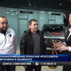Подарки на 1 млн тенге при покупке нового MITSUBISHI