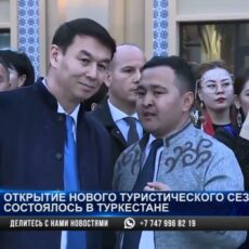 Открытие нового туристического сезона состоялось в Туркестане