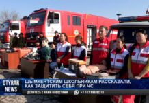 Шымкентским школьникам рассказали, как защитить себя при ЧС