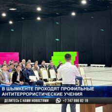 Профильные антитеррористические учения проводят в Шымкенте