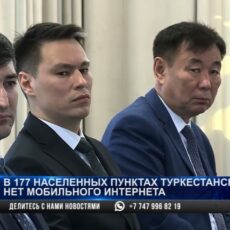 В 177 населённых пунктах Туркестанской области нет мобильного интернета