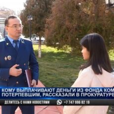 Кому выплачивают деньги из фонда компенсации потерпевшим