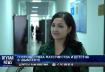 Господдержка материнства и детства в Шымкенте