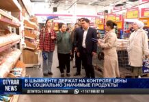Как в Шымкенте стараются сдержать рост цен на продукты