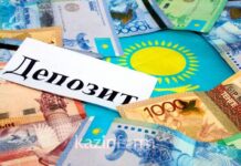 В Казахстане не изменились предельные ставки по депозитам