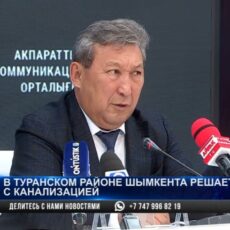 В районе Туран решается вопрос с канализацией