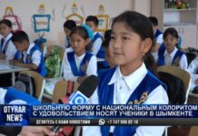 Шымкенсткие ученики сменили школьную форму на национальную одежду