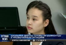 Школьные дебаты: готовы ли шымкентцы к чрезвычайным ситуациям