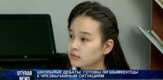 Школьные дебаты: готовы ли шымкентцы к чрезвычайным ситуациям