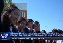 Благотворительная ярмарка национальных блюд прошла в Шымкенте