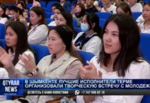 Исполнители Терме организовали творческую встречу с молодёжью