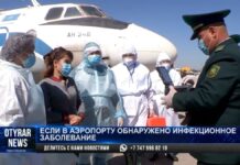 Если в аэропорту обнаружено инфекционное заболевание